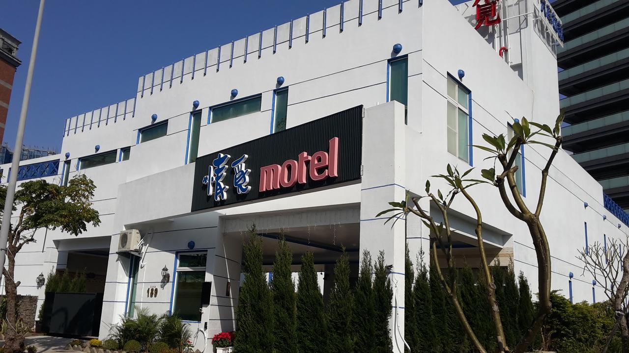 情觅精品汽车旅馆 臺北 外观 照片